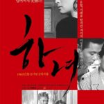 Streaming – The Housemaid